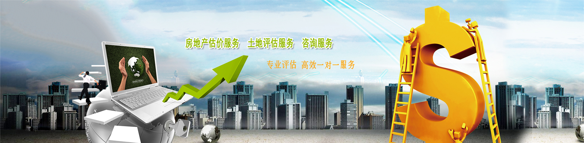 貴州君安房地產(chǎn)土地資產(chǎn)評(píng)估有限公司【官網(wǎng)】